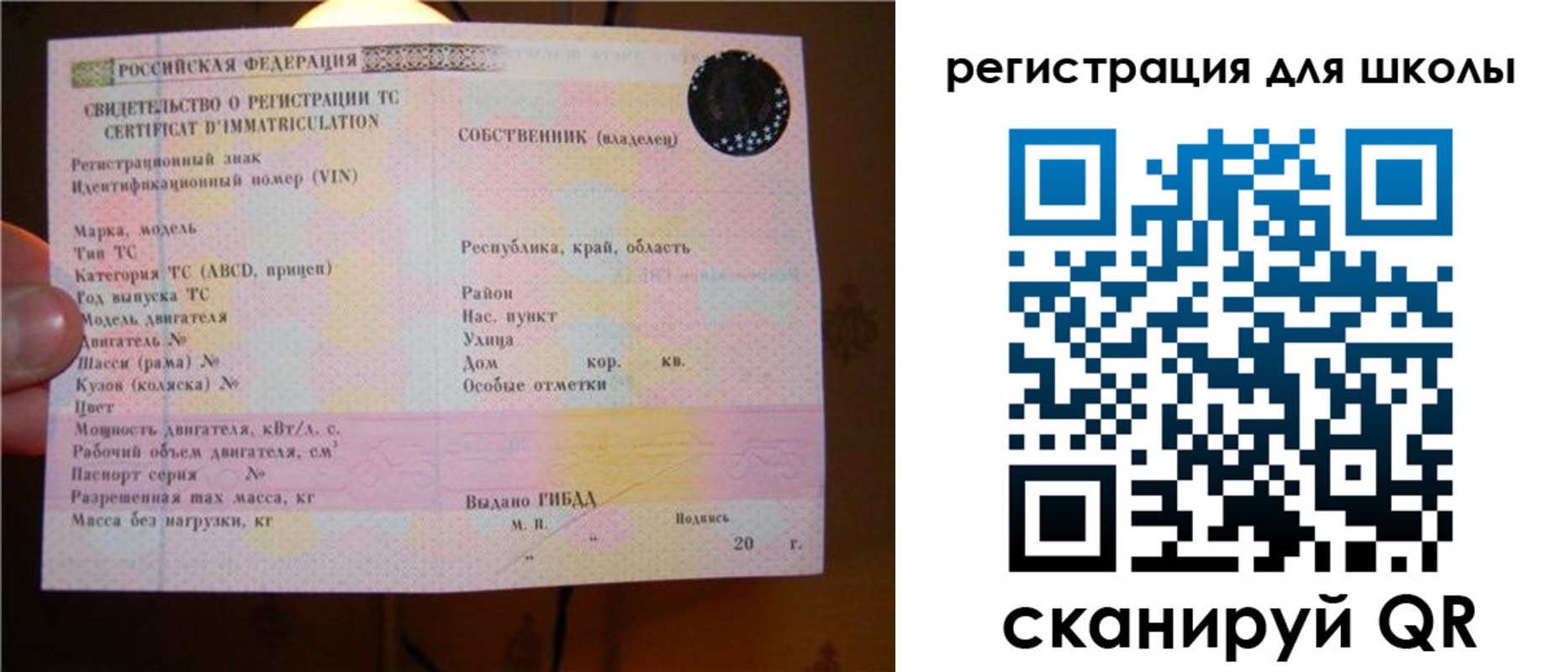 найти адрес прописки в Орске