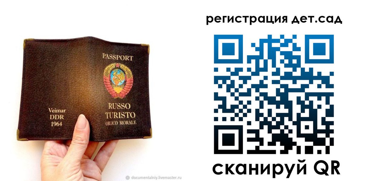 временная регистрация недорого в Орске