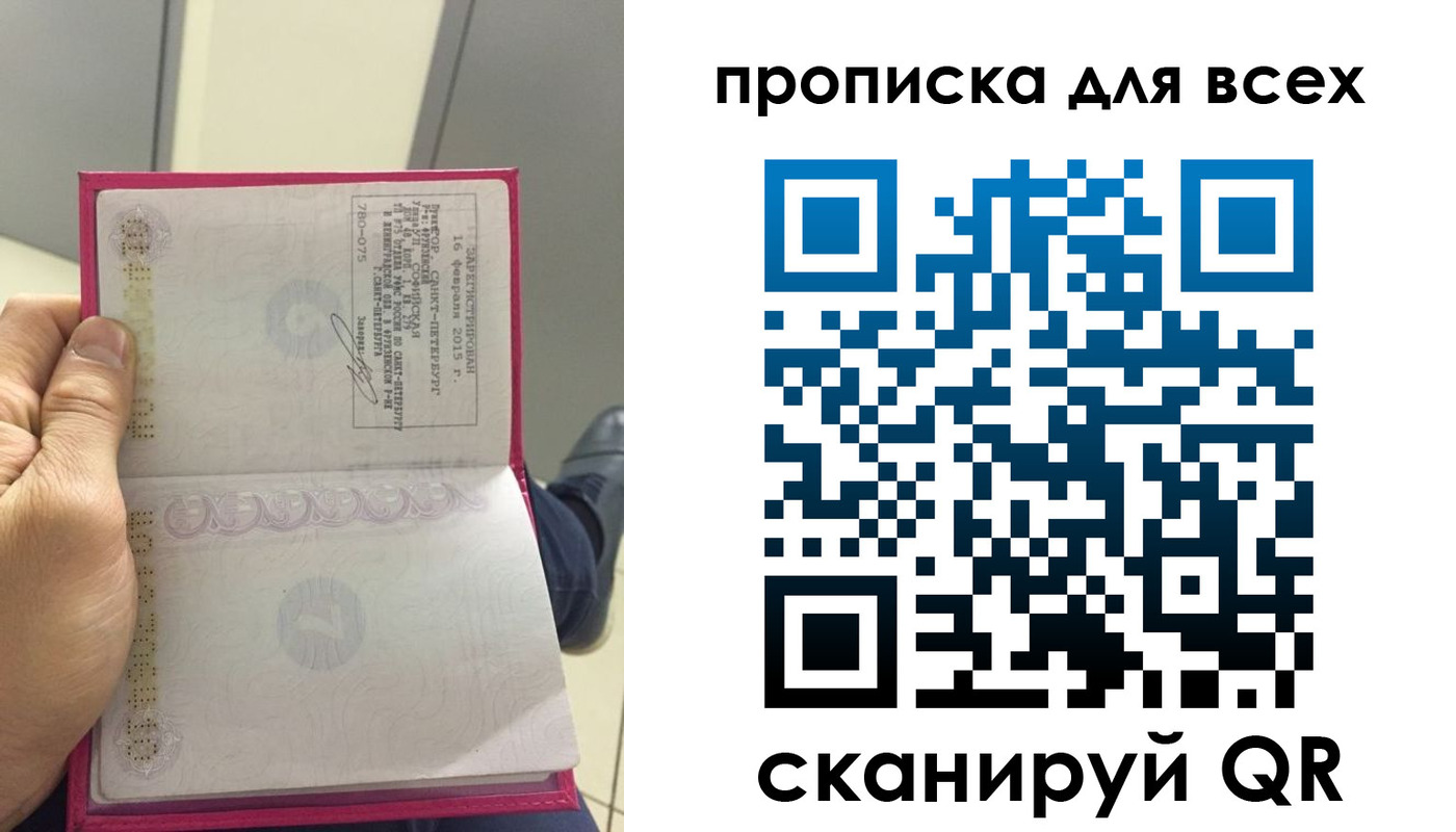 прописка ребенка в Орске