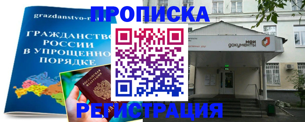 прописка иностранных граждан в Орске